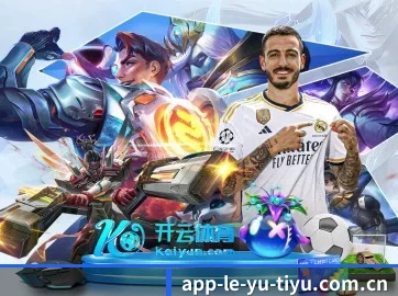 乐鱼体育 APP